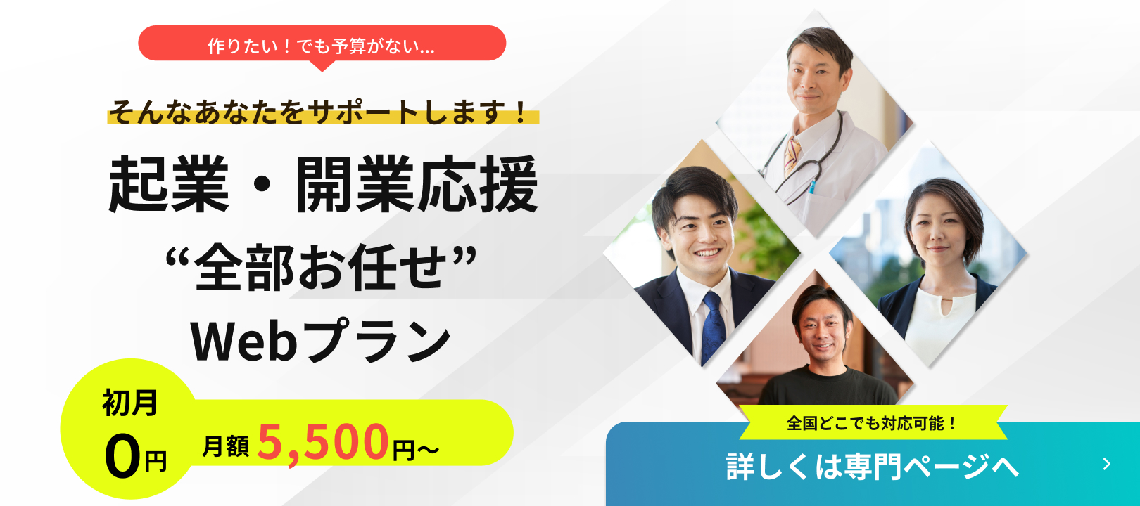 株式会社RASのお任せWebプラン